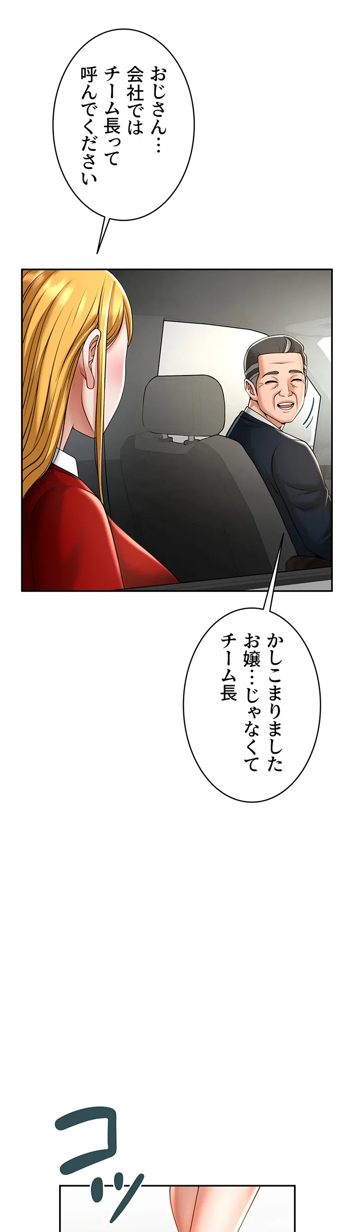 ザチートバッター - Page 22